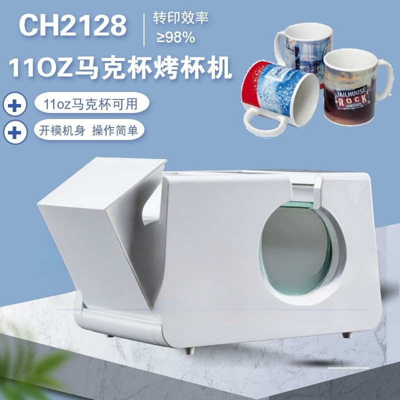 Manual small household heat tr - Sublimation Mug White review and price