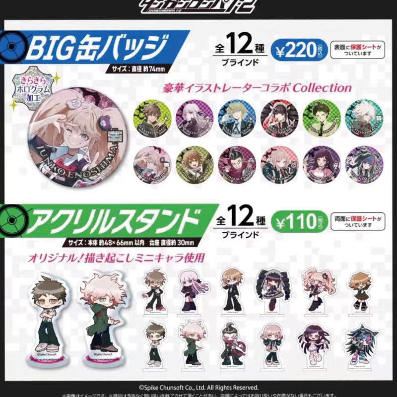 Spike Chunsoft Danganronpa 1 2 - Button Badge Blank review and price